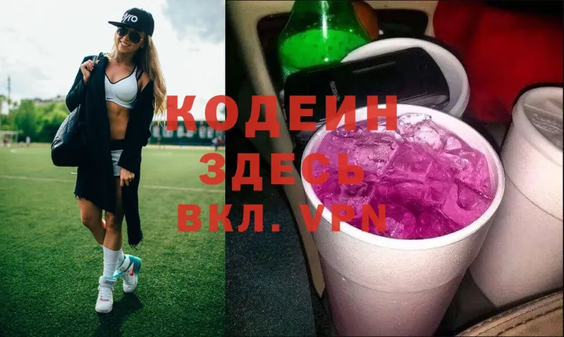 Codein Purple Drank  как найти закладки  площадка состав  Белореченск 