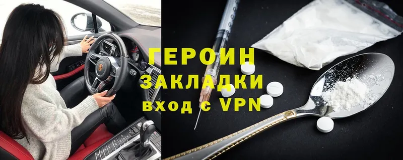 закладка  Белореченск  Героин Heroin 