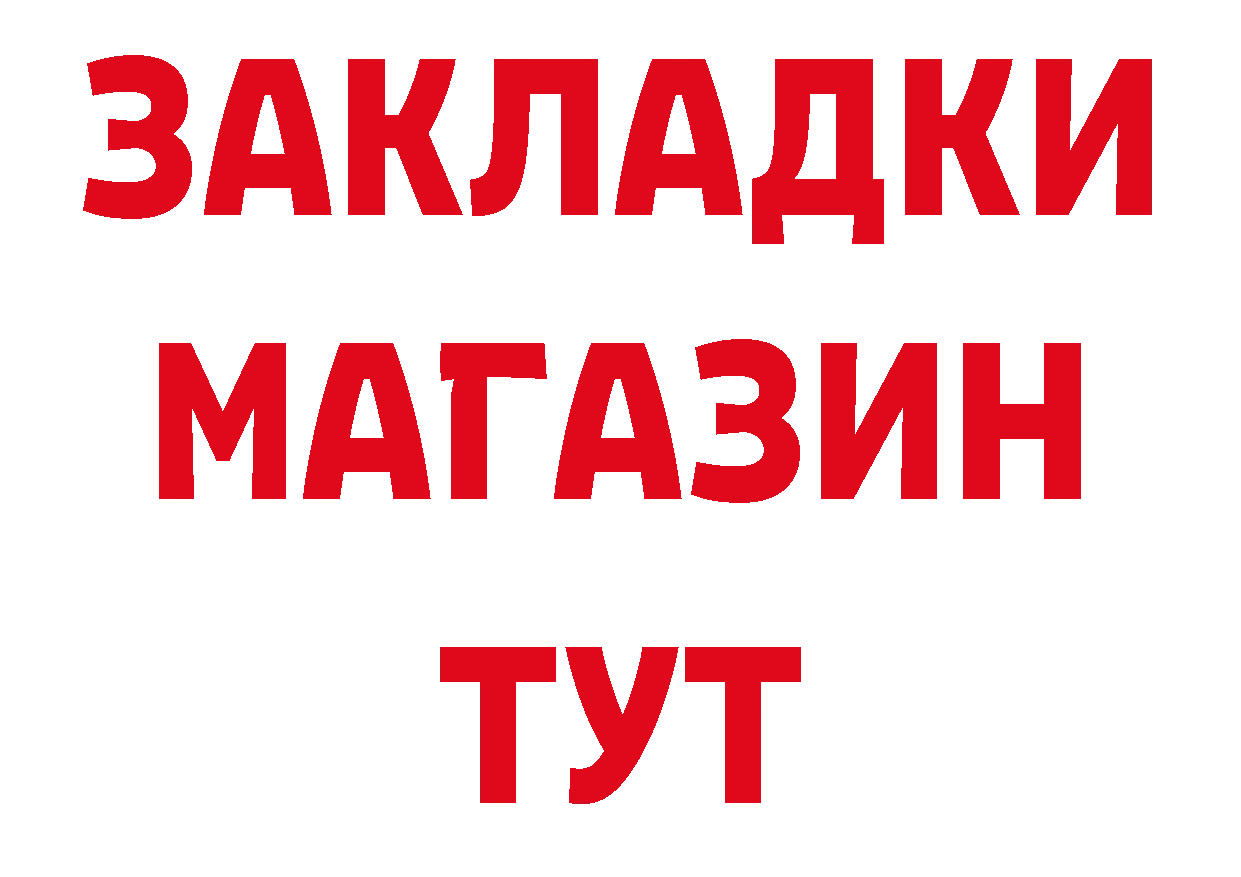 Названия наркотиков площадка состав Белореченск