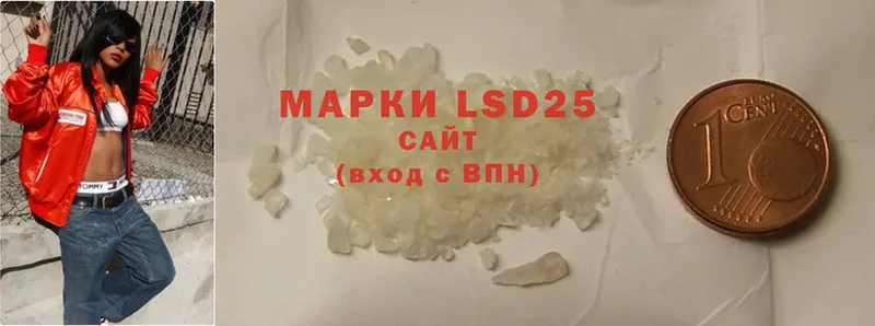 LSD-25 экстази ecstasy  Белореченск 