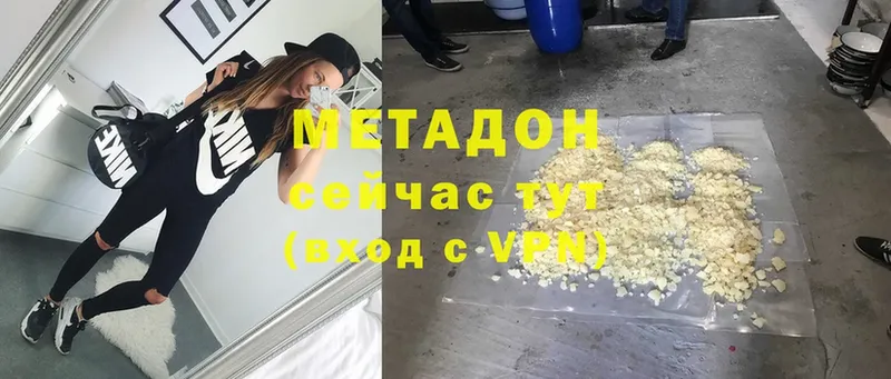 это как зайти  Белореченск  Метадон кристалл 